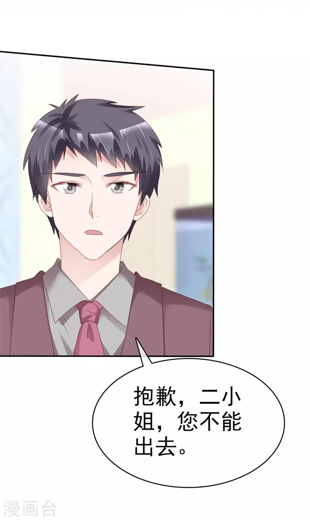 第7话 受尽凌辱2