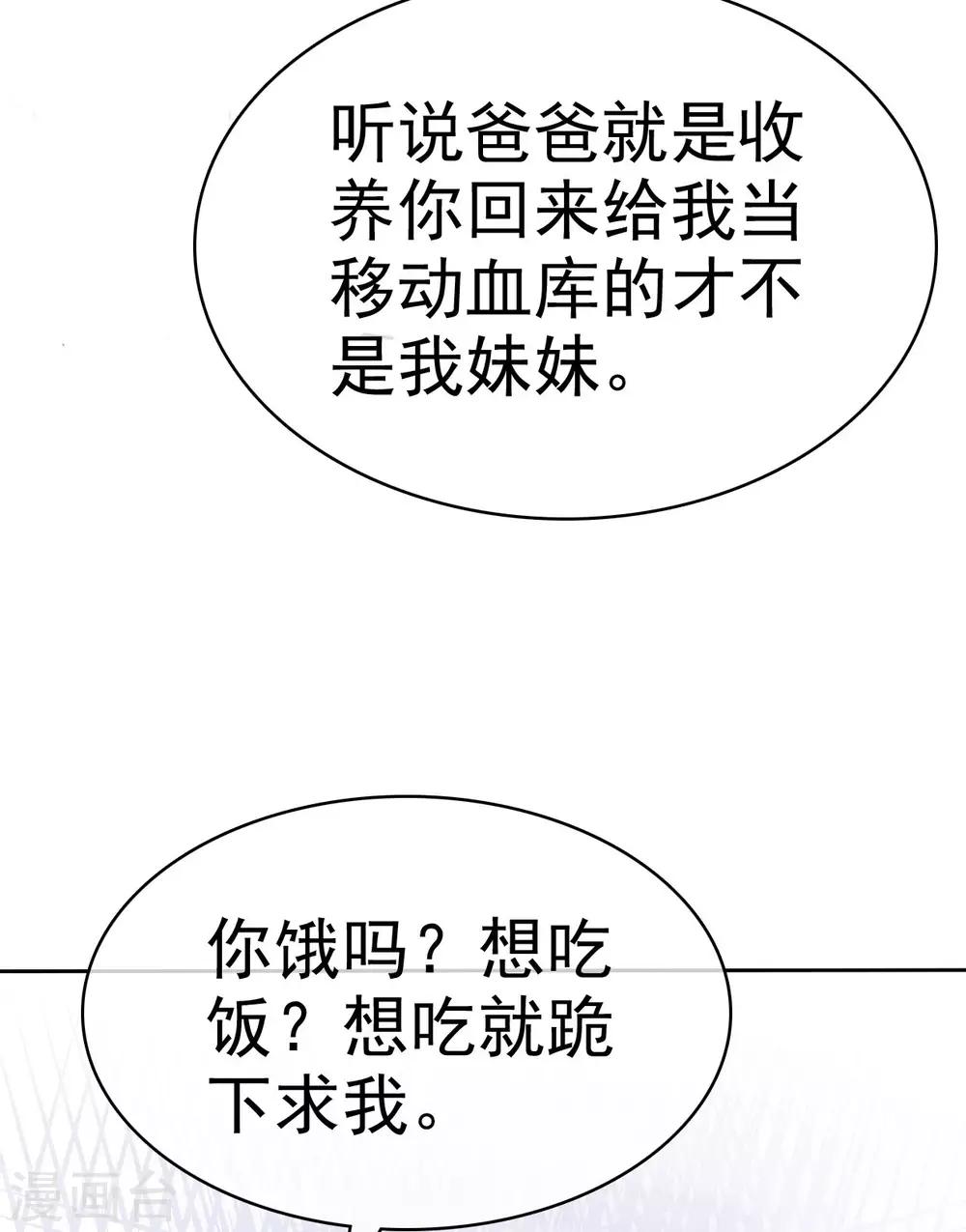 第37话 欠我的太多11