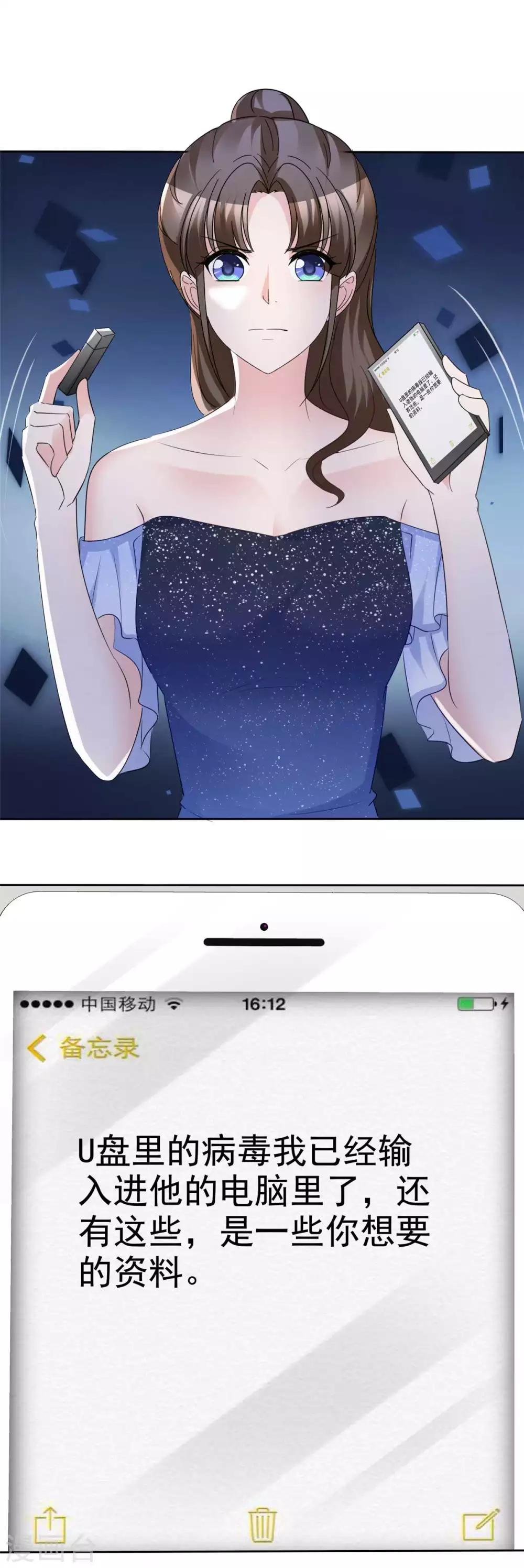 第90话 触碰底线7