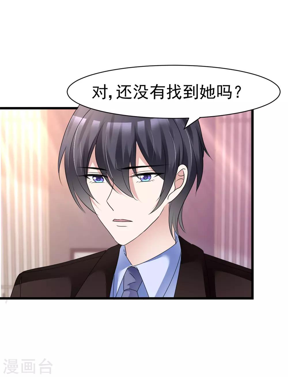第13话 非她不可15