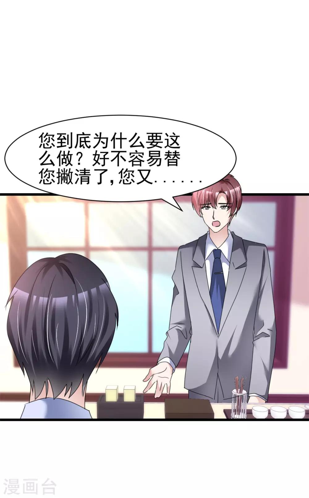 第13话 非她不可1