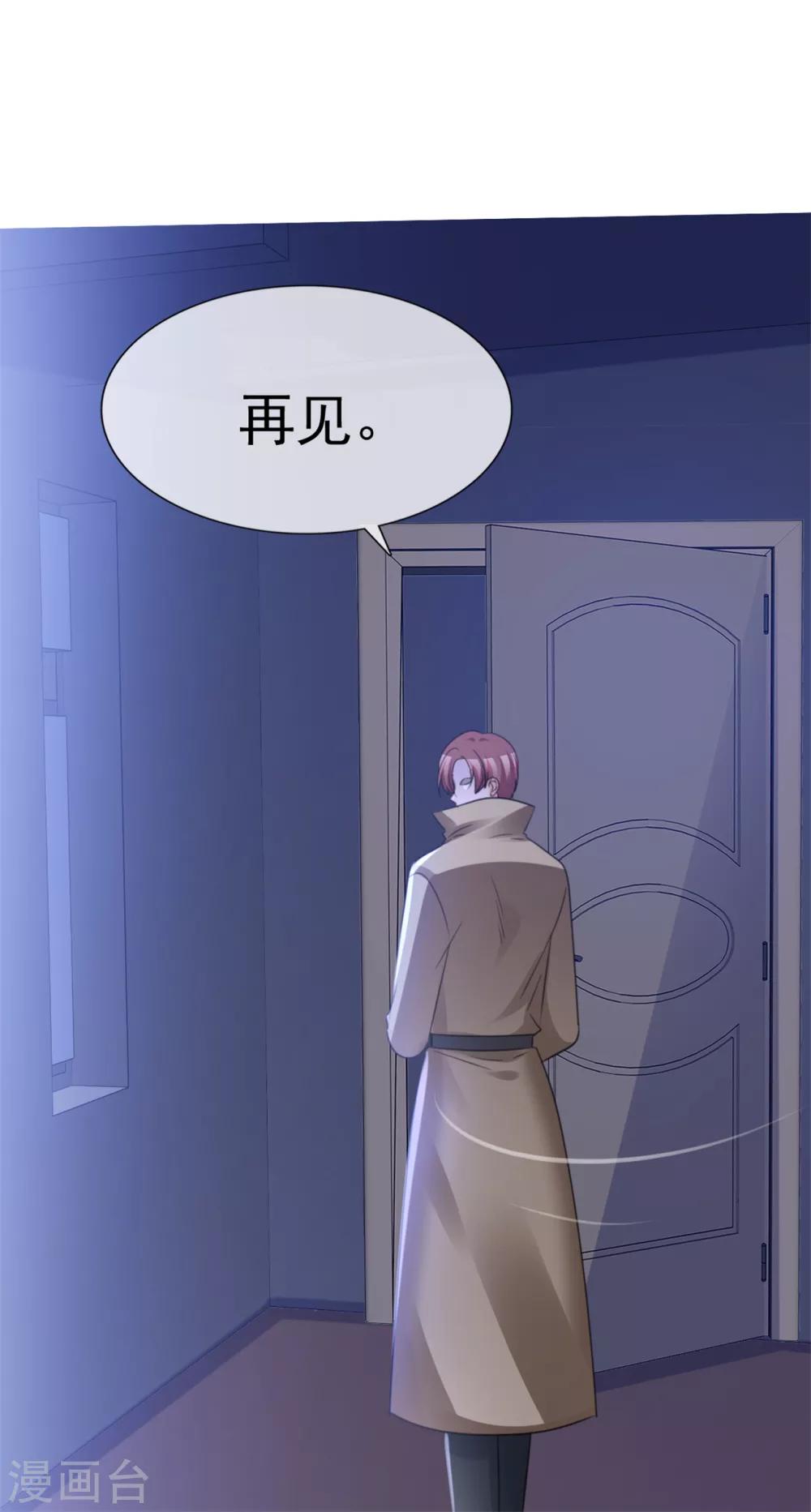 第57话 我还有机会吗9