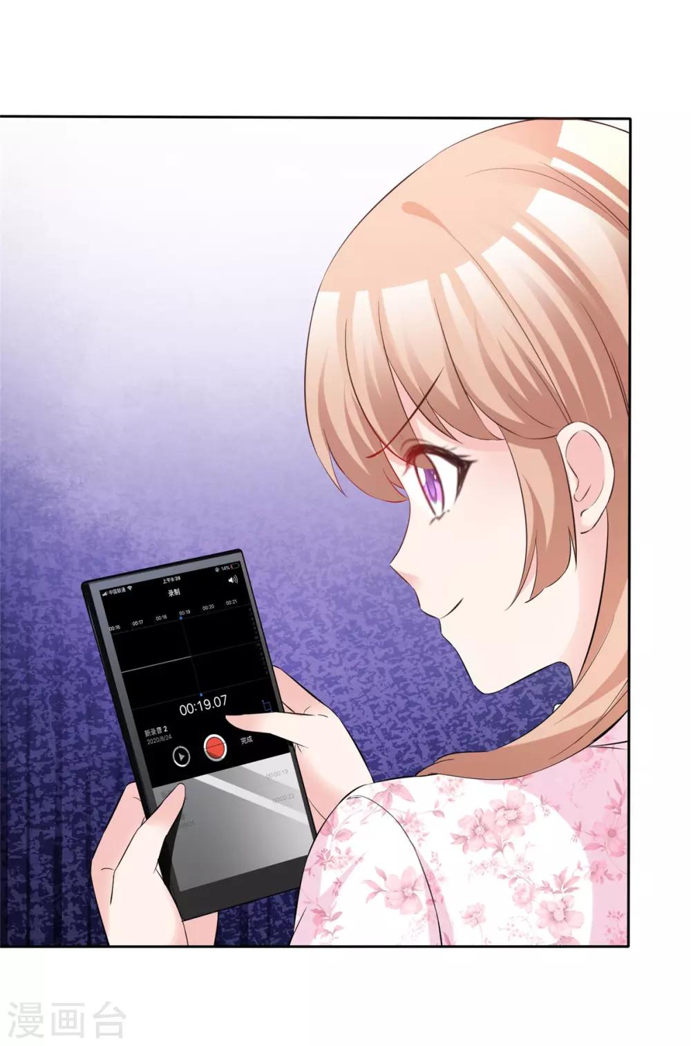 第83话 信任崩塌28