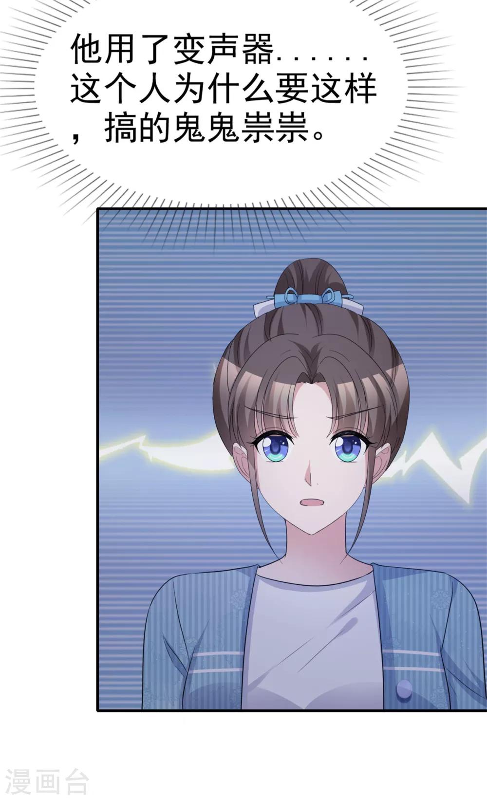 第56话 鳄鱼的眼泪7