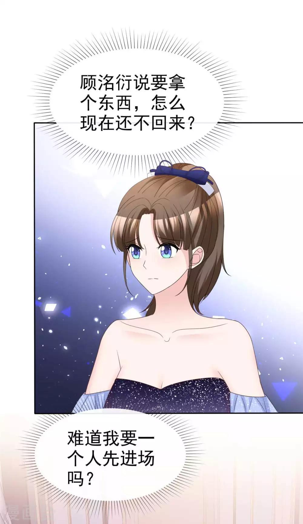 第89话 风水轮流转8