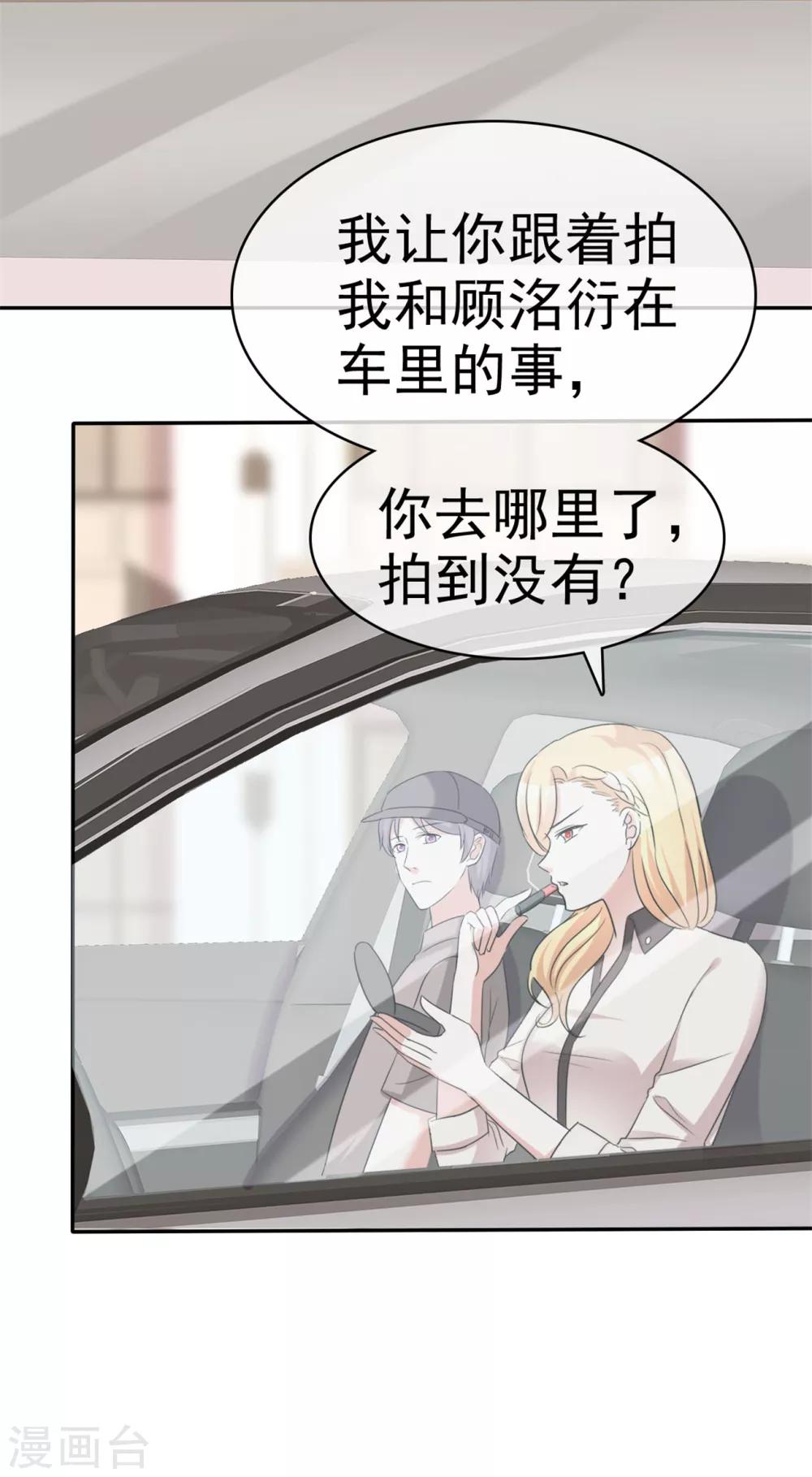 第52话 套路反被套路13