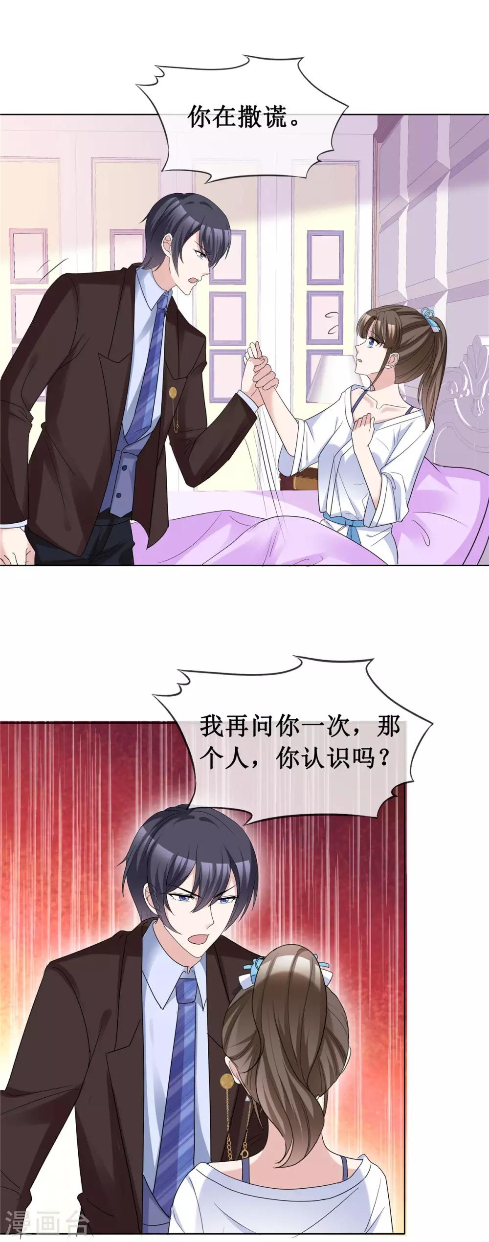第62话 不听话要惩罚1
