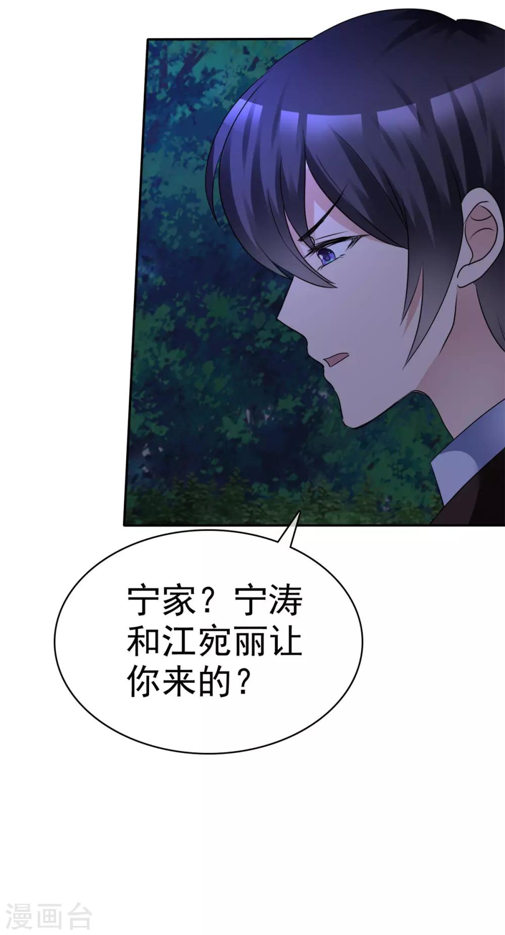 第23话 今天你完蛋了29