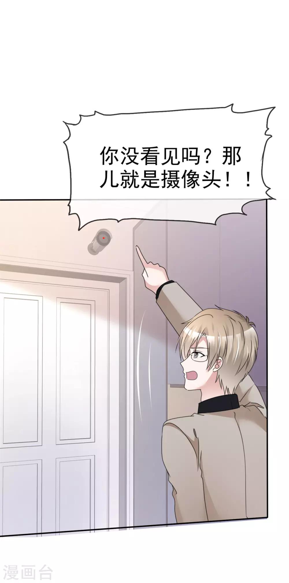 第25话 请离我远一点！22