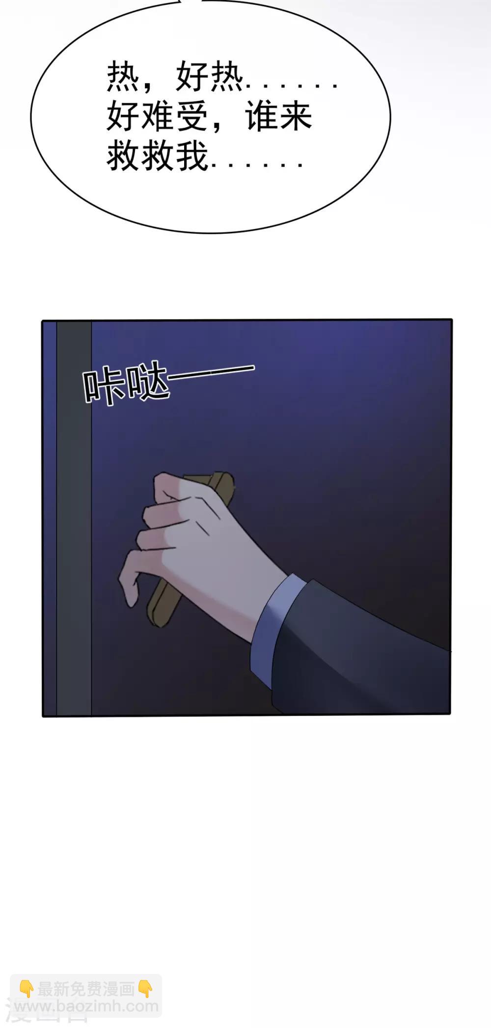 第9话 你个禽兽21