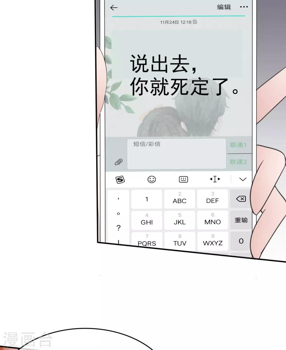 第38话 黑化疯狂？30
