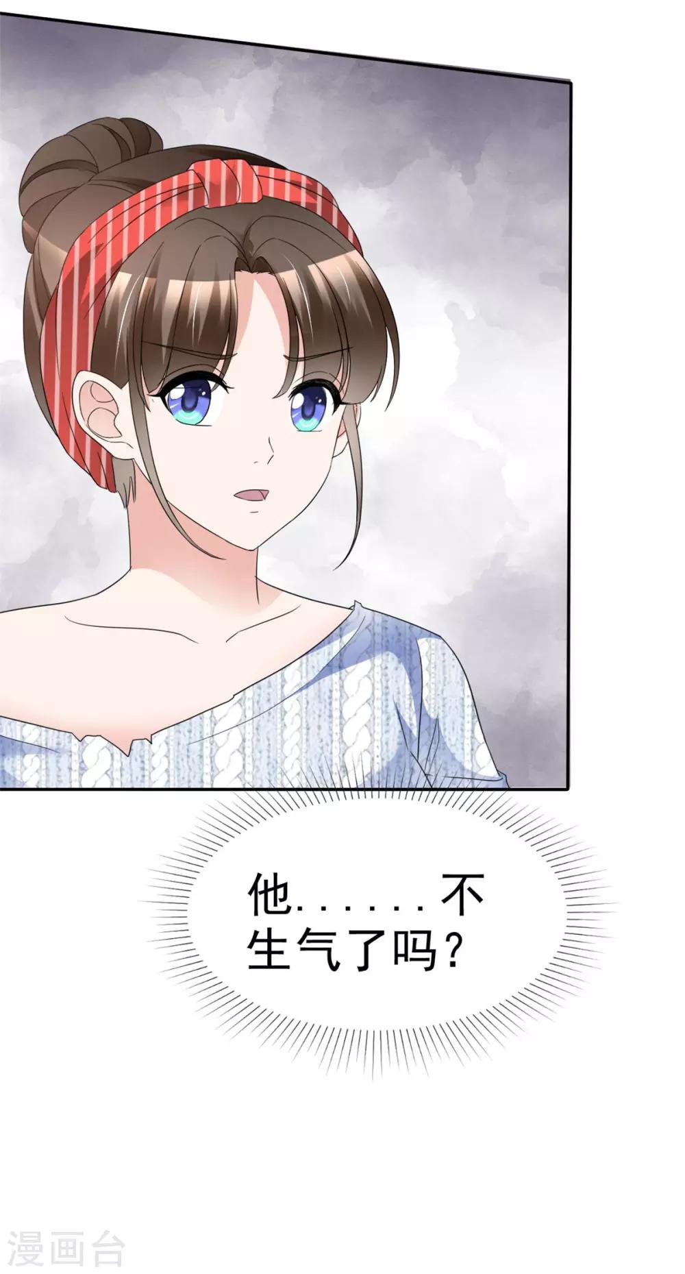 第30话 忍不住占有她28