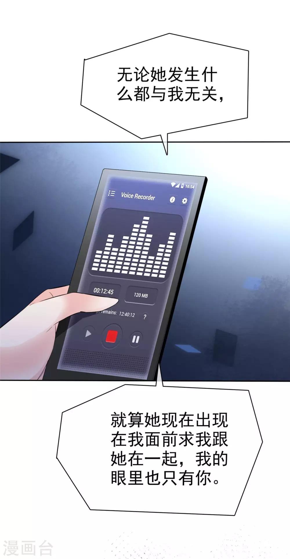第84话 五月来袭3