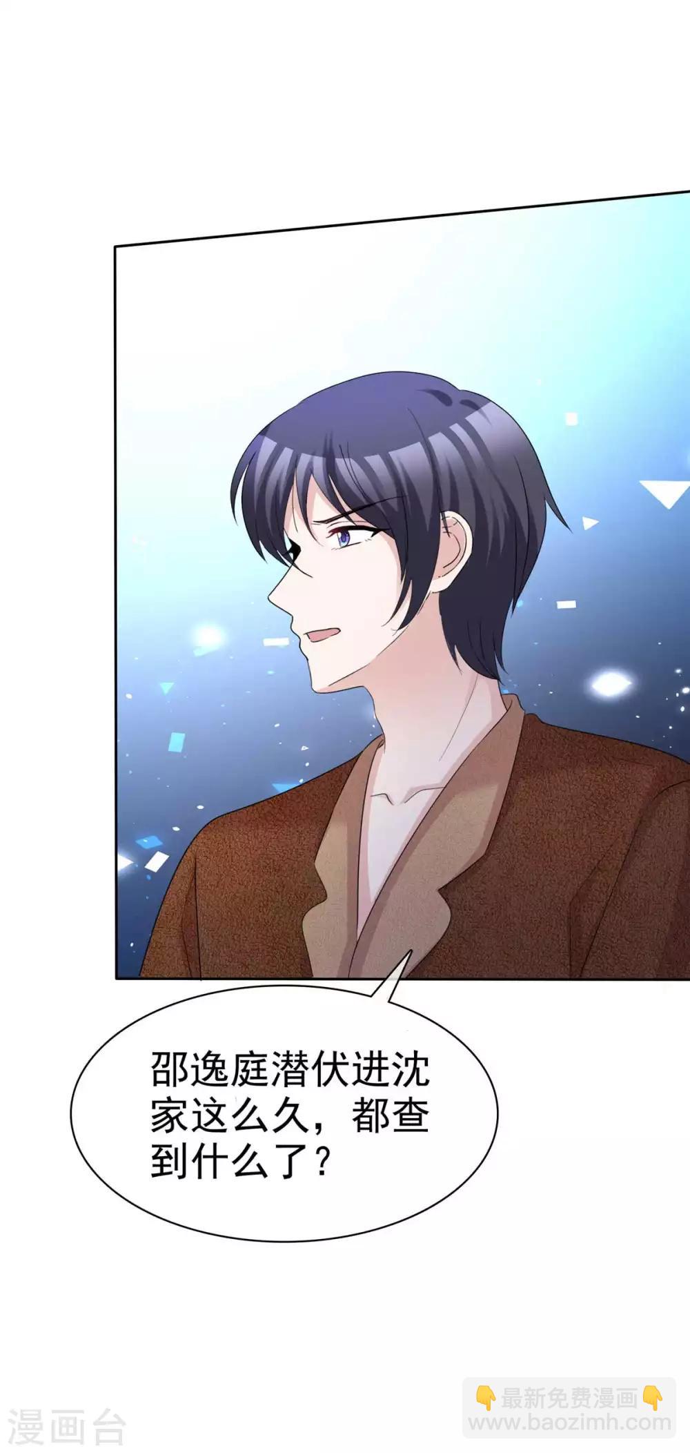 第81话 再给我个机会23
