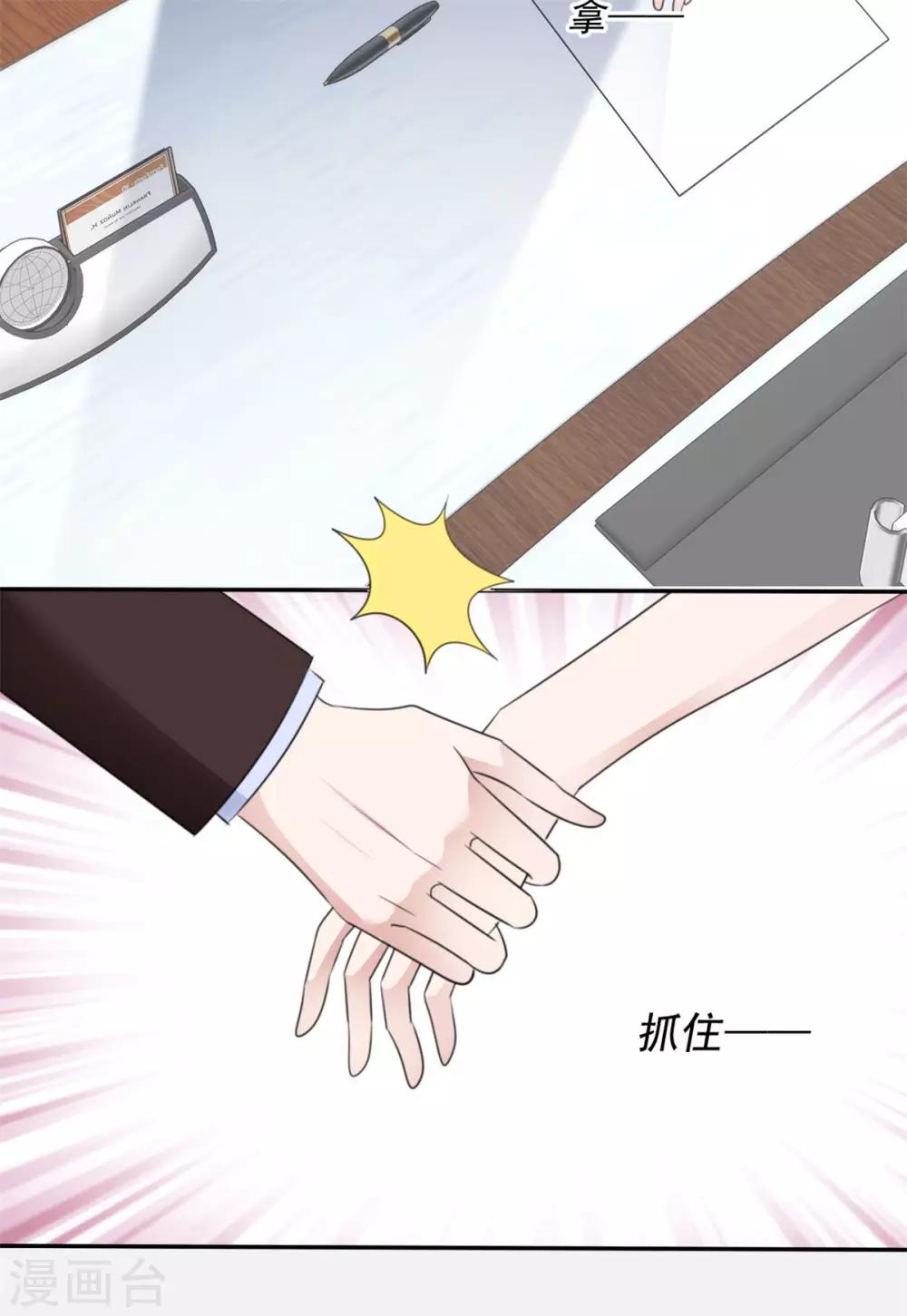 第30话 忍不住占有她2