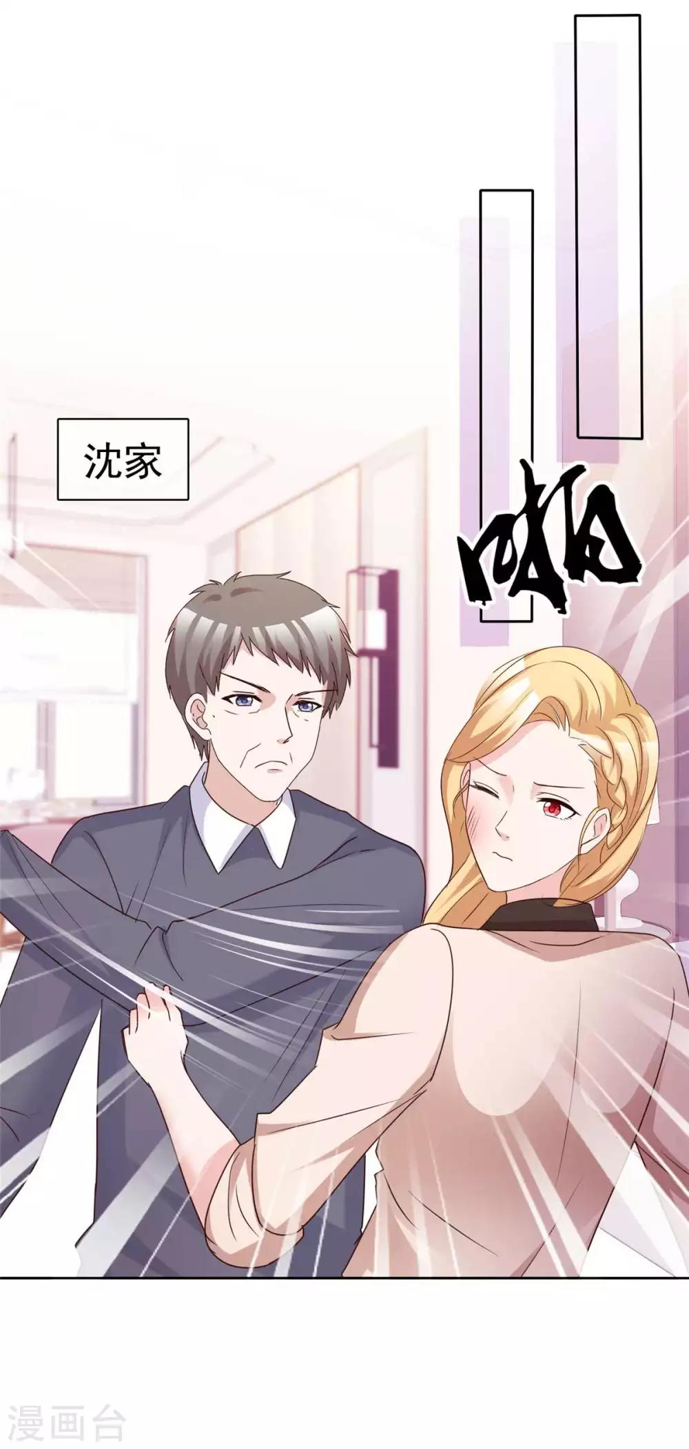 第81话 再给我个机会3