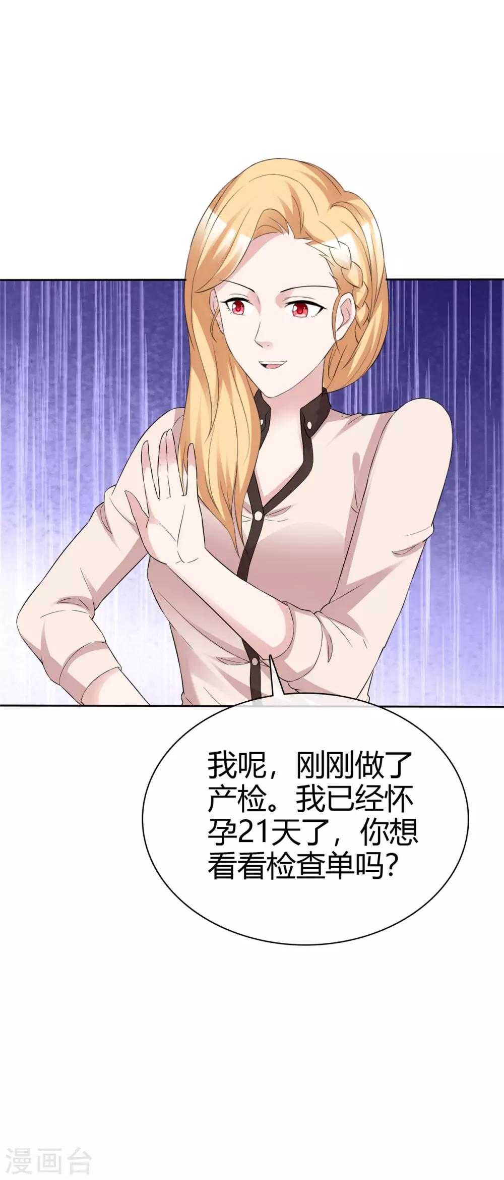 第68话 要善良更要聪明29