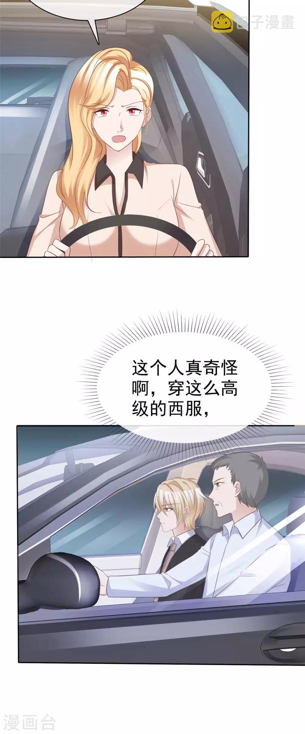 第71话 跟踪失败6
