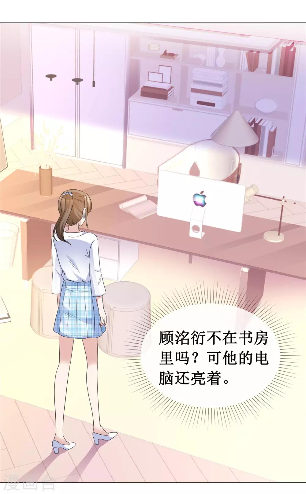 第64话 他一定在骗我7