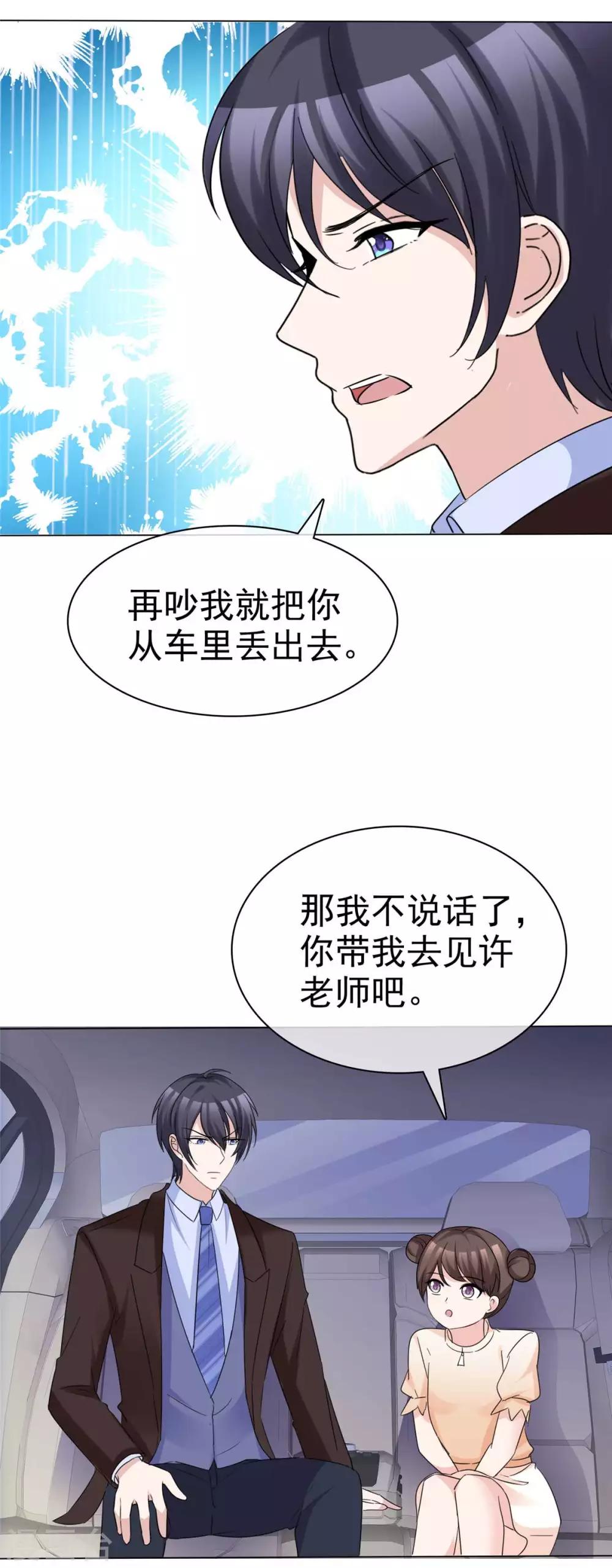 第86话 默默的爱8