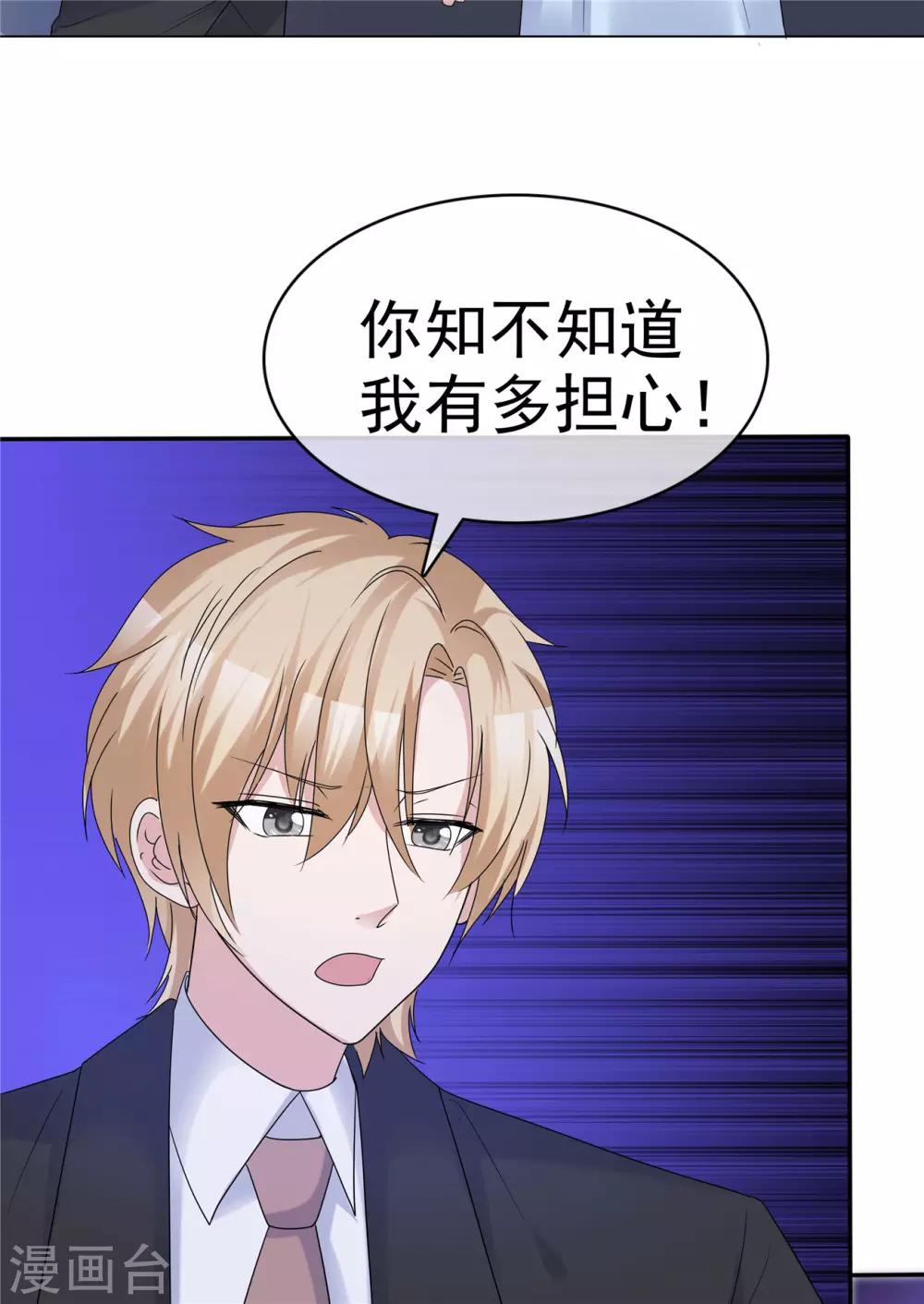 第59话 预谋私奔40