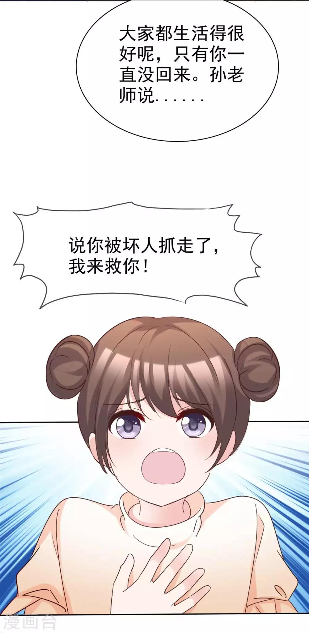 第86话 默默的爱25