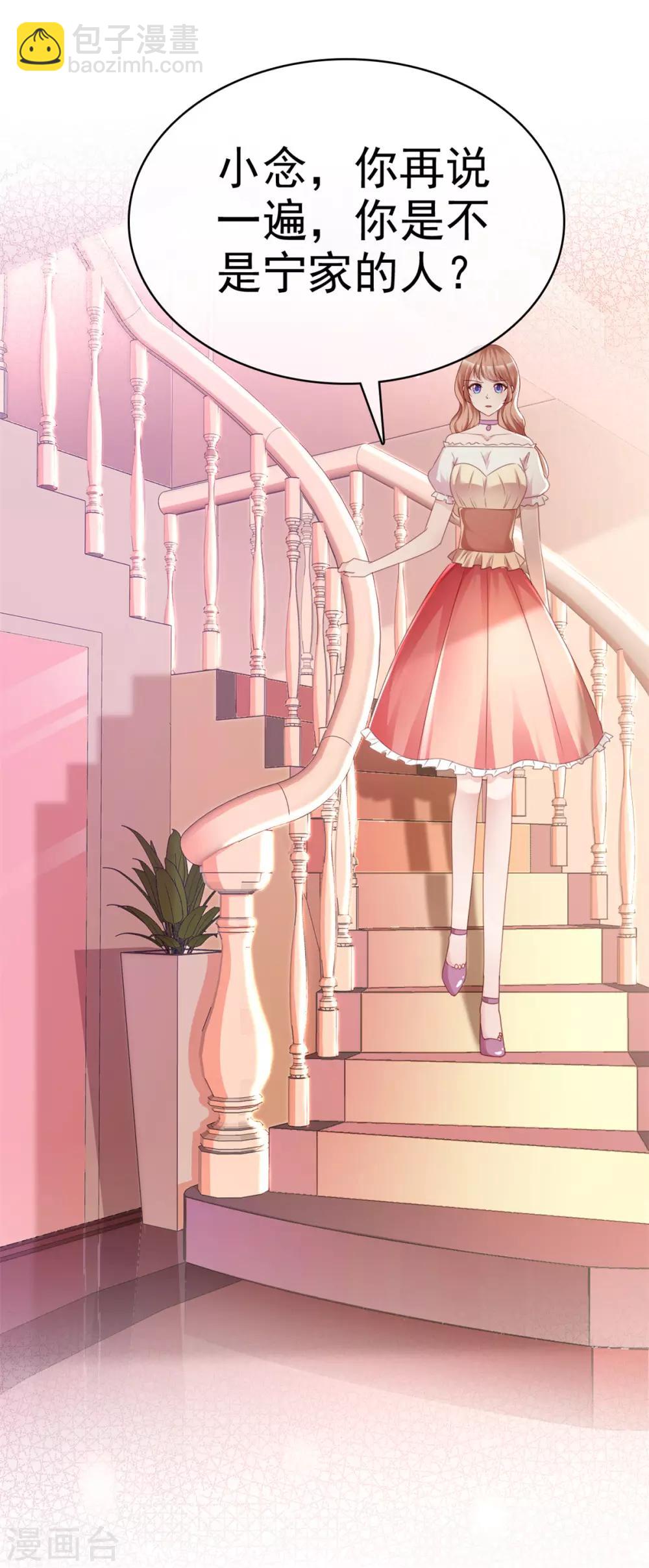 第5话 宁家的养女28