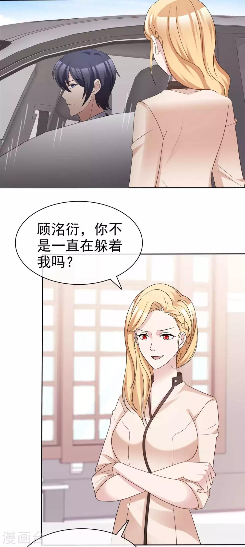 第76话 该不该怀疑他2