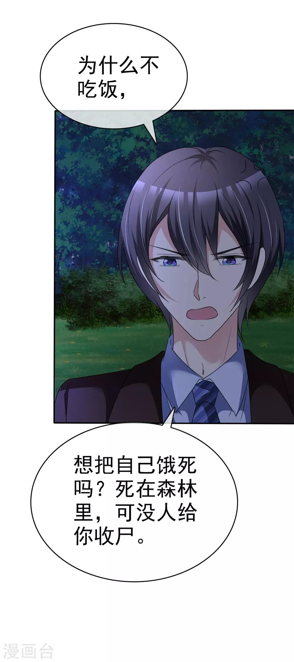 第5话 宁家的养女4