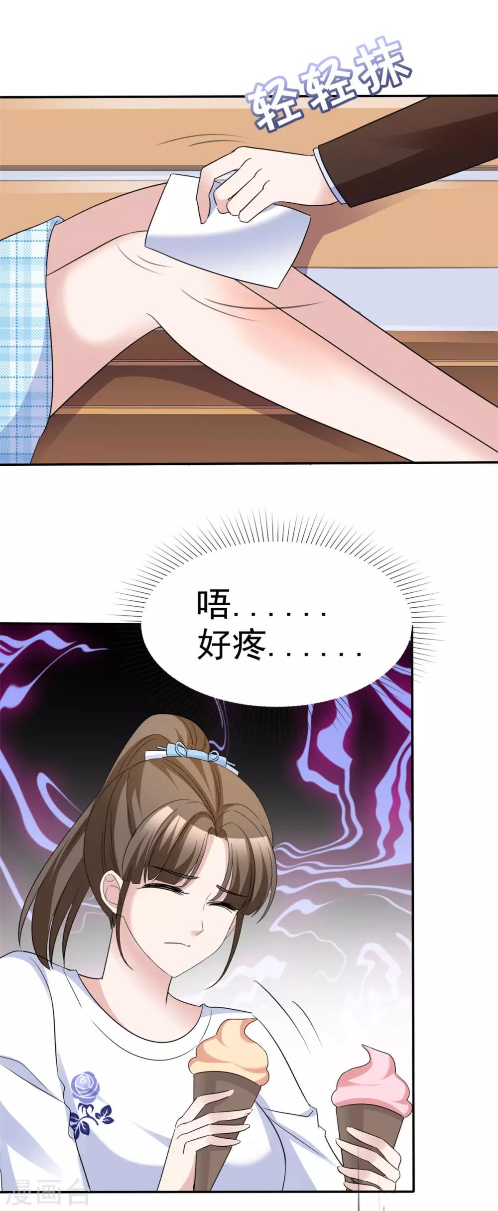 第67话 有被冒犯到5
