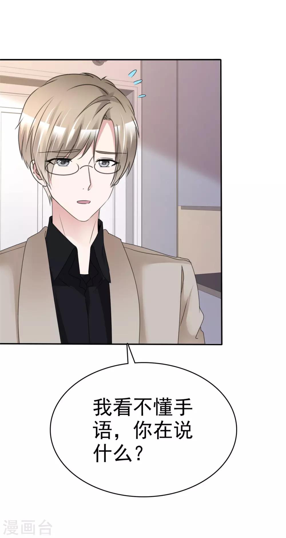 第25话 请离我远一点！25