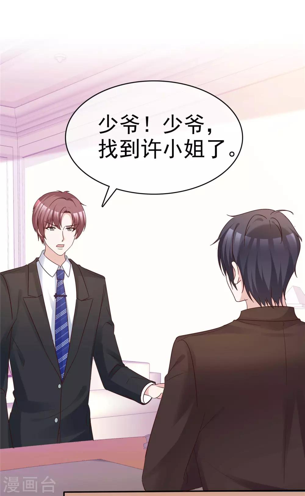 第59话 预谋私奔25