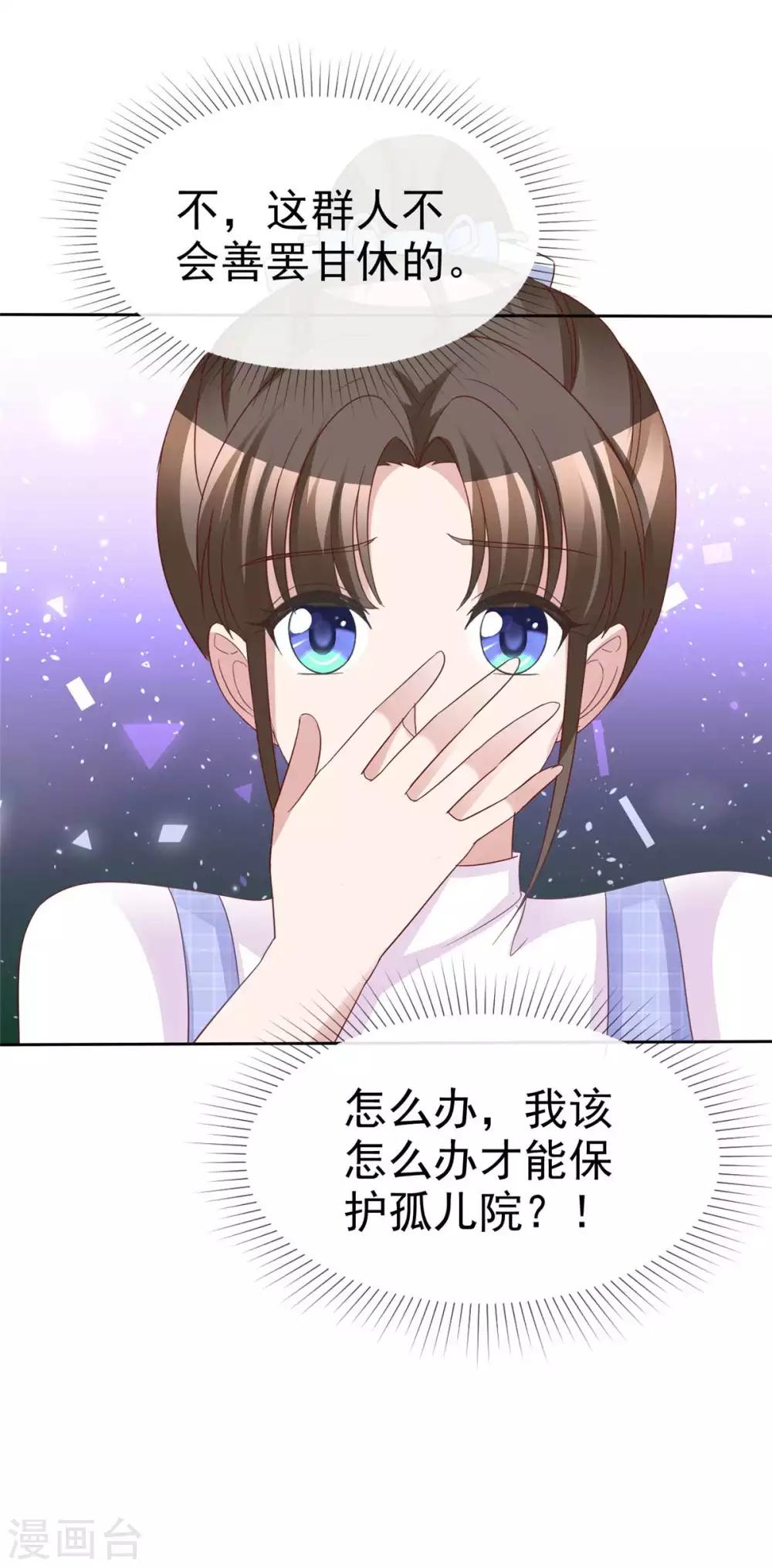 第74话 是谁幕后搞鬼10