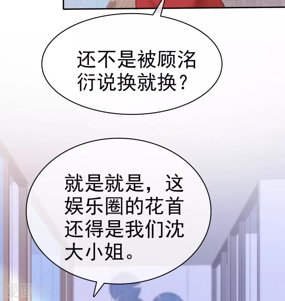 第37话 欠我的太多25
