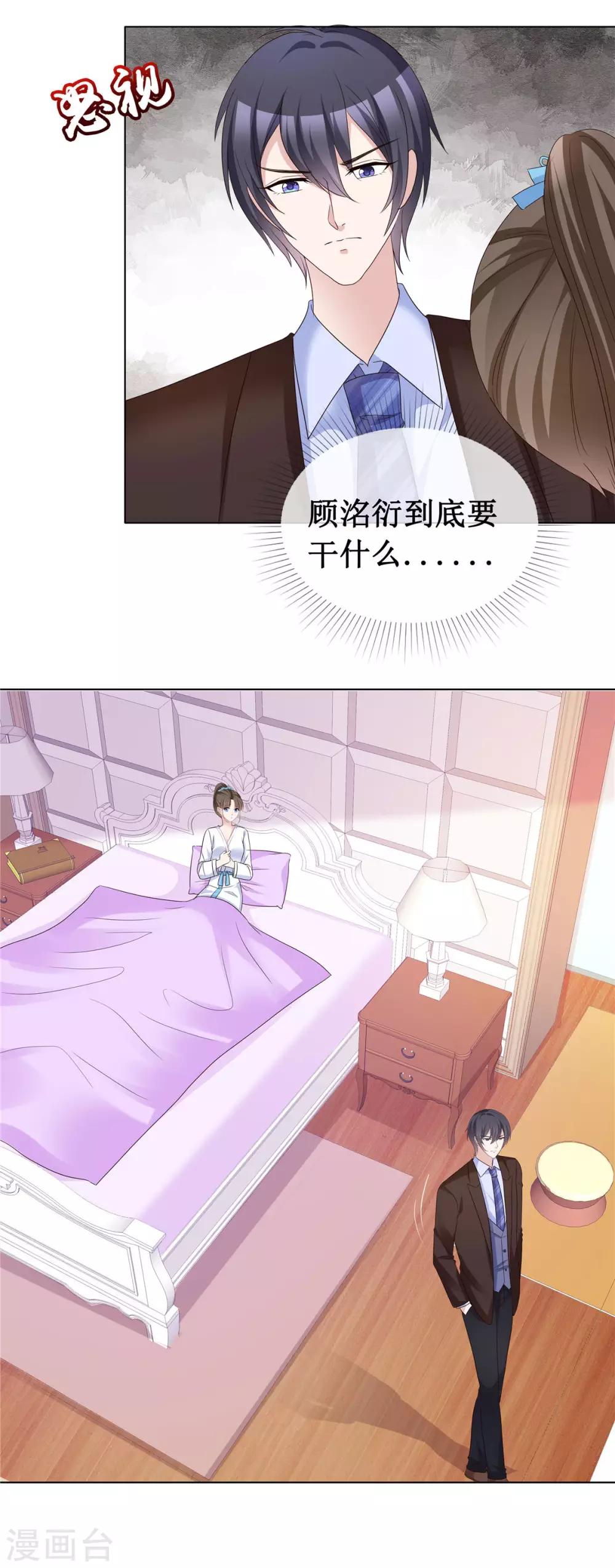 第62话 不听话要惩罚4