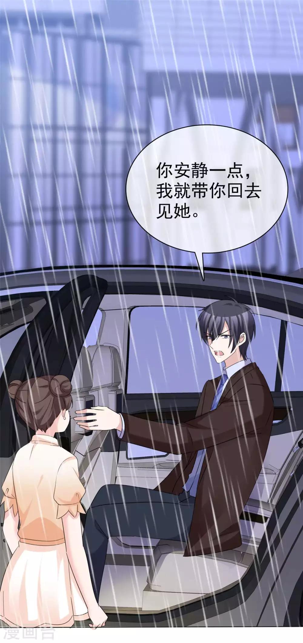 第86话 默默的爱7
