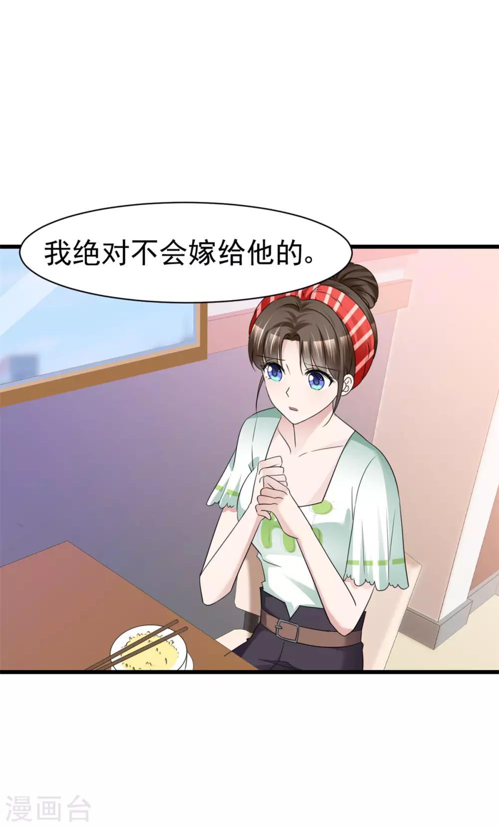 第13话 非她不可28
