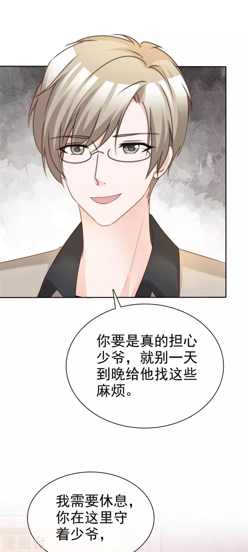 第79话 舍命救她24