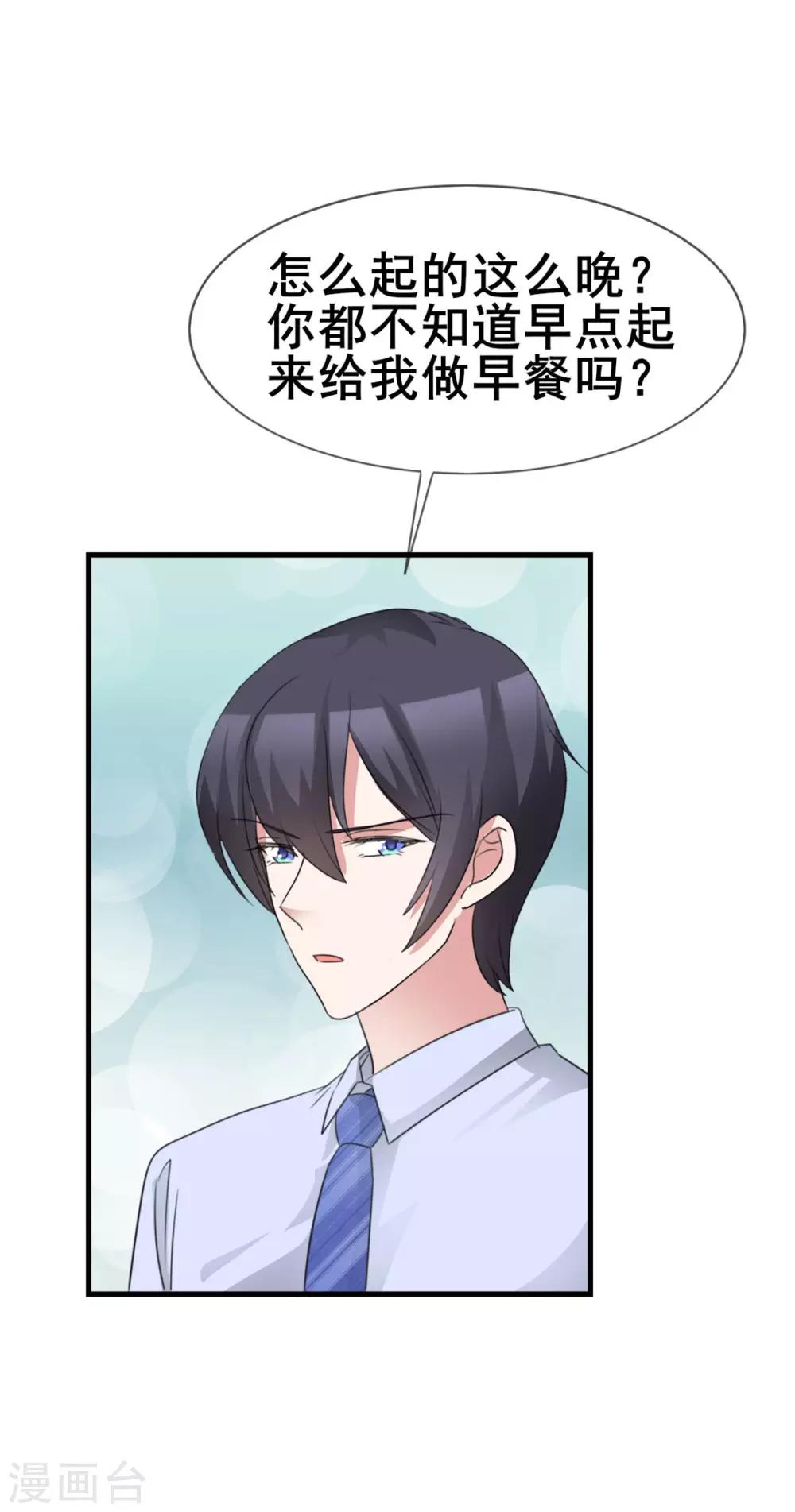第44话 麻烦又可爱24