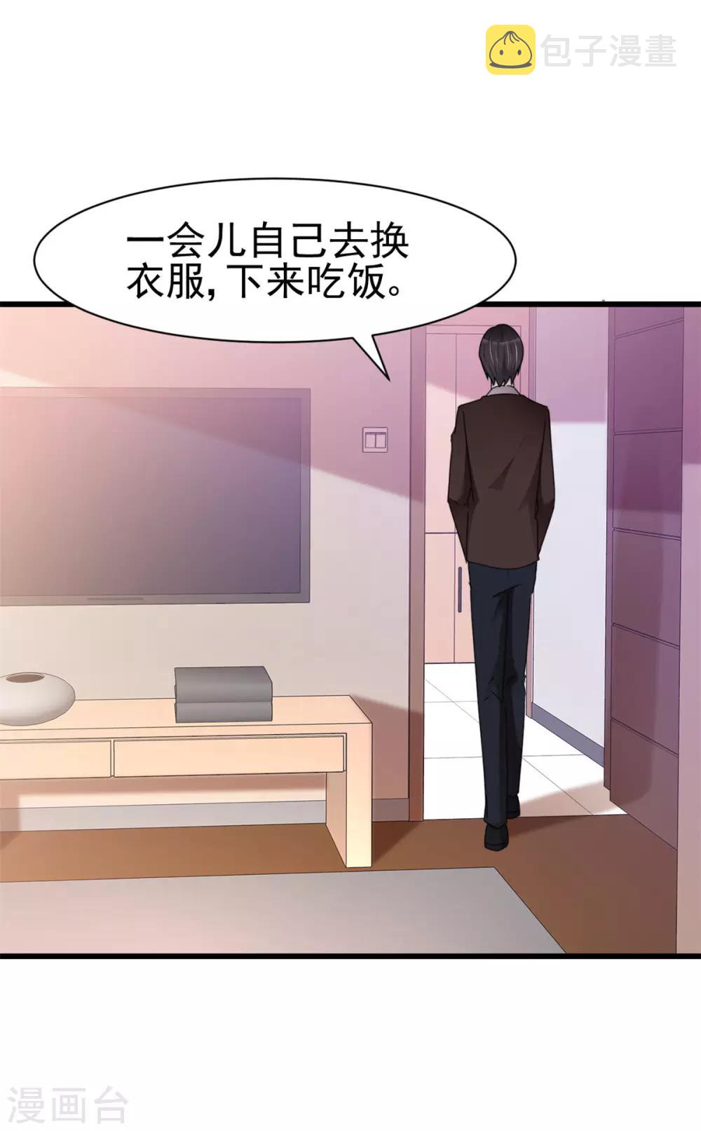 第12话 甜蜜早安11