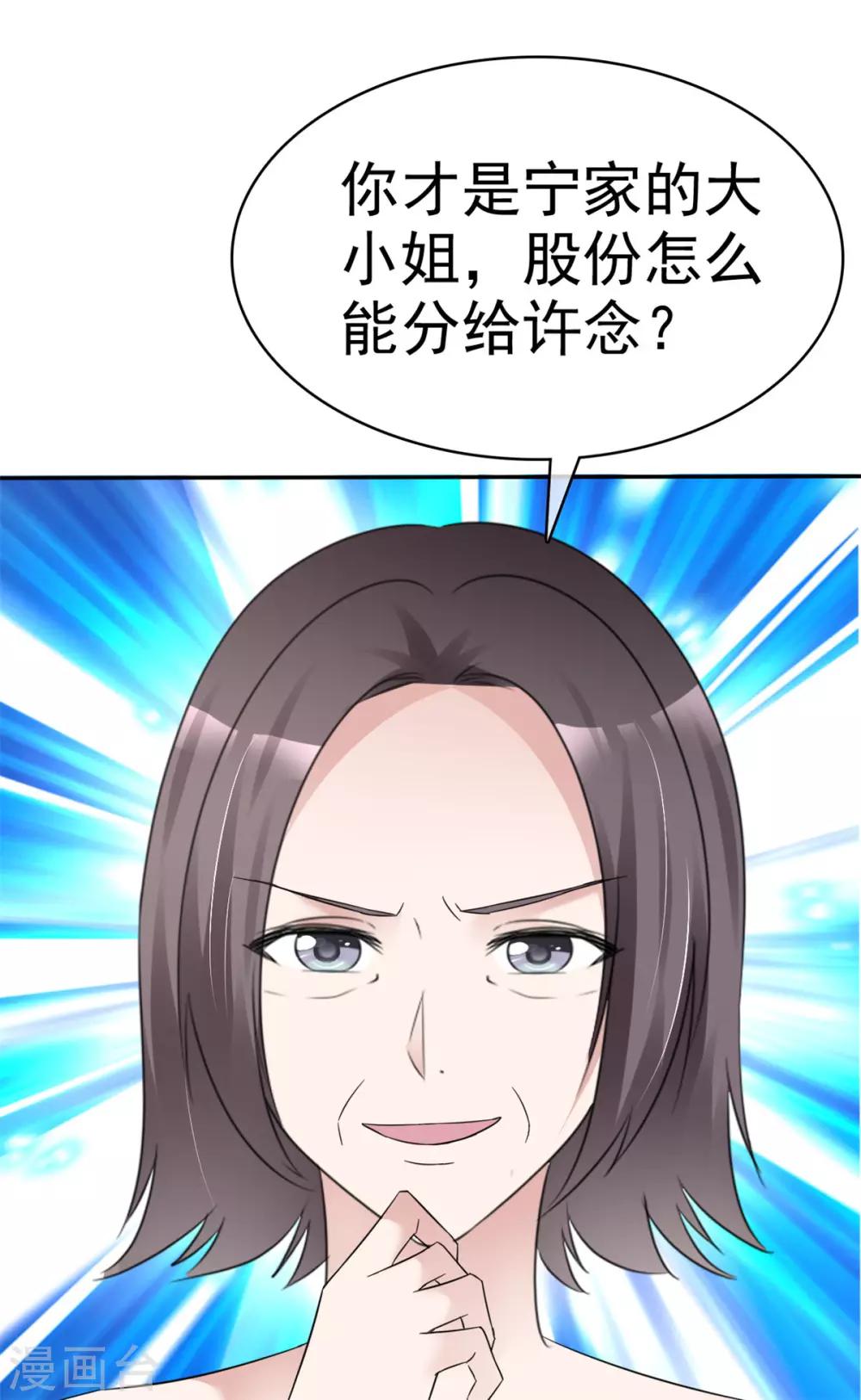 第8话 抓住这个女人16