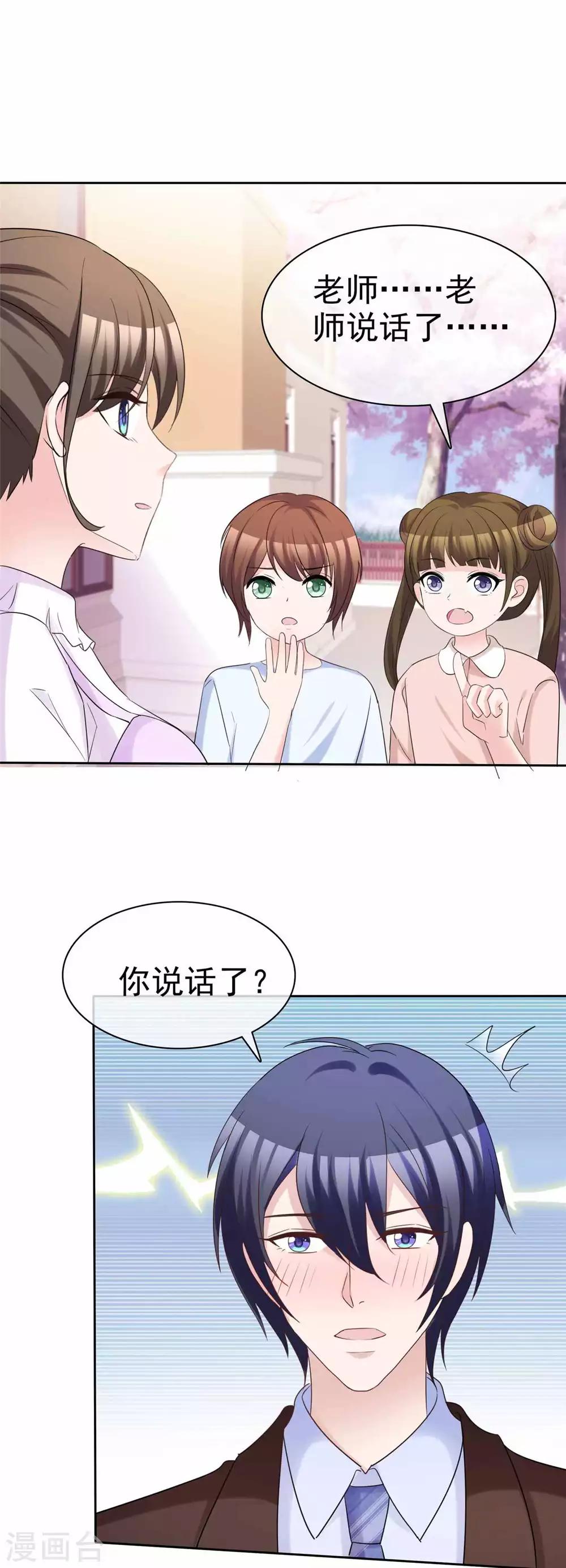 最终话 爱的奇迹10