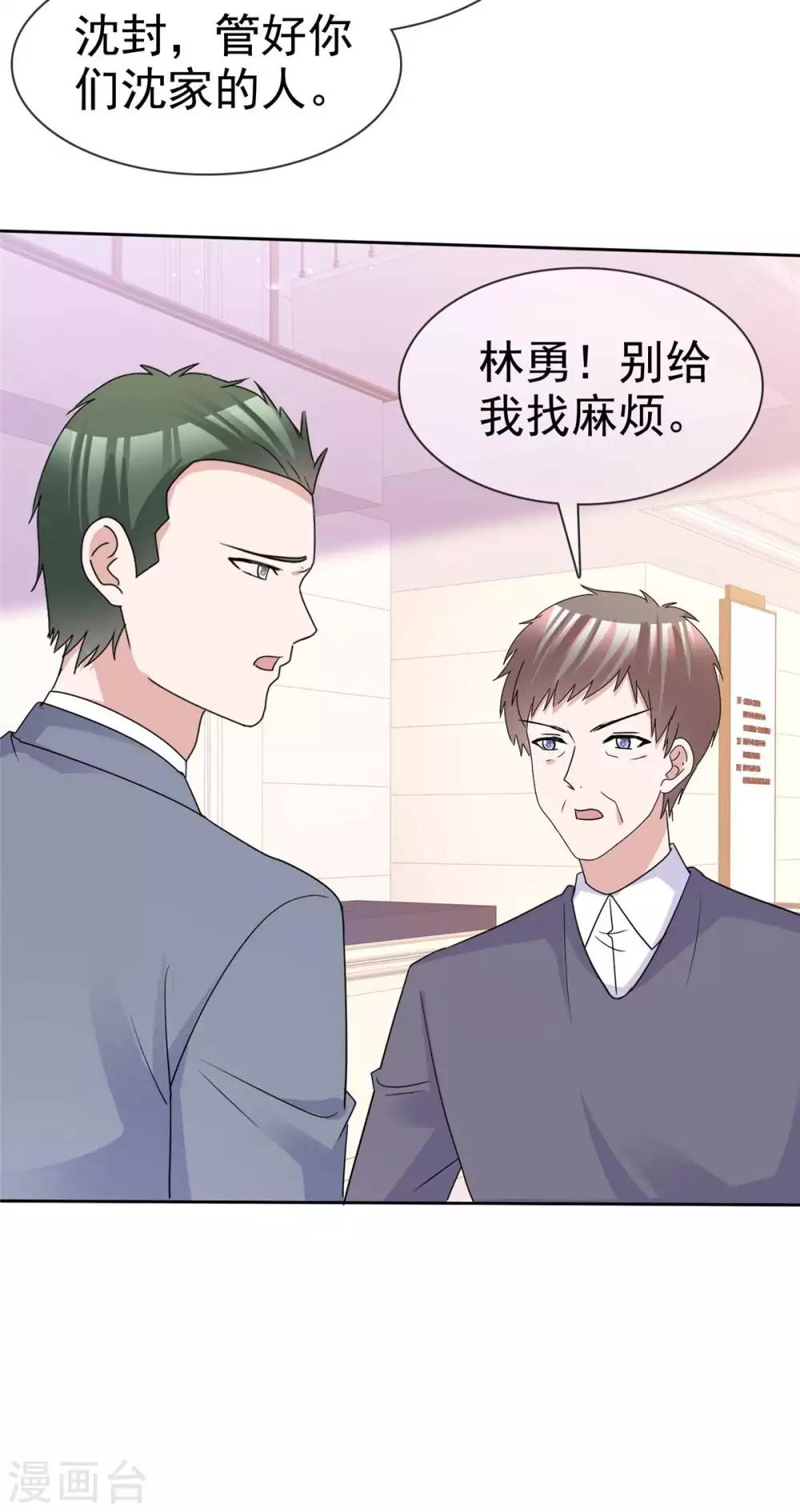 第73话 闯入孤儿院3