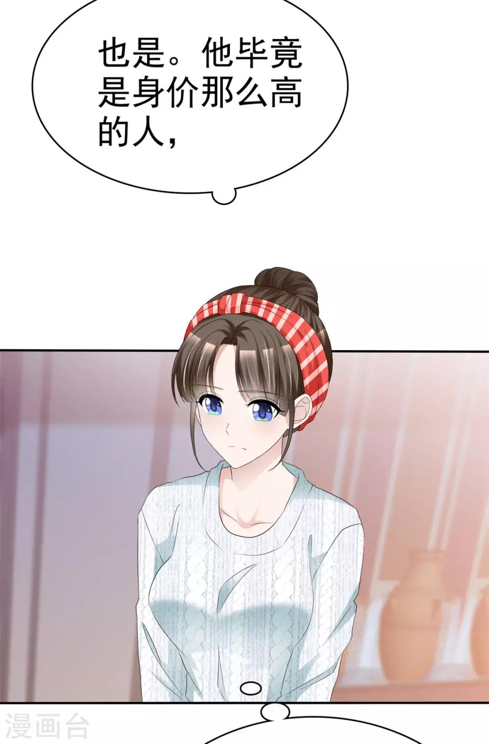 第26话 她怎么认识我？11
