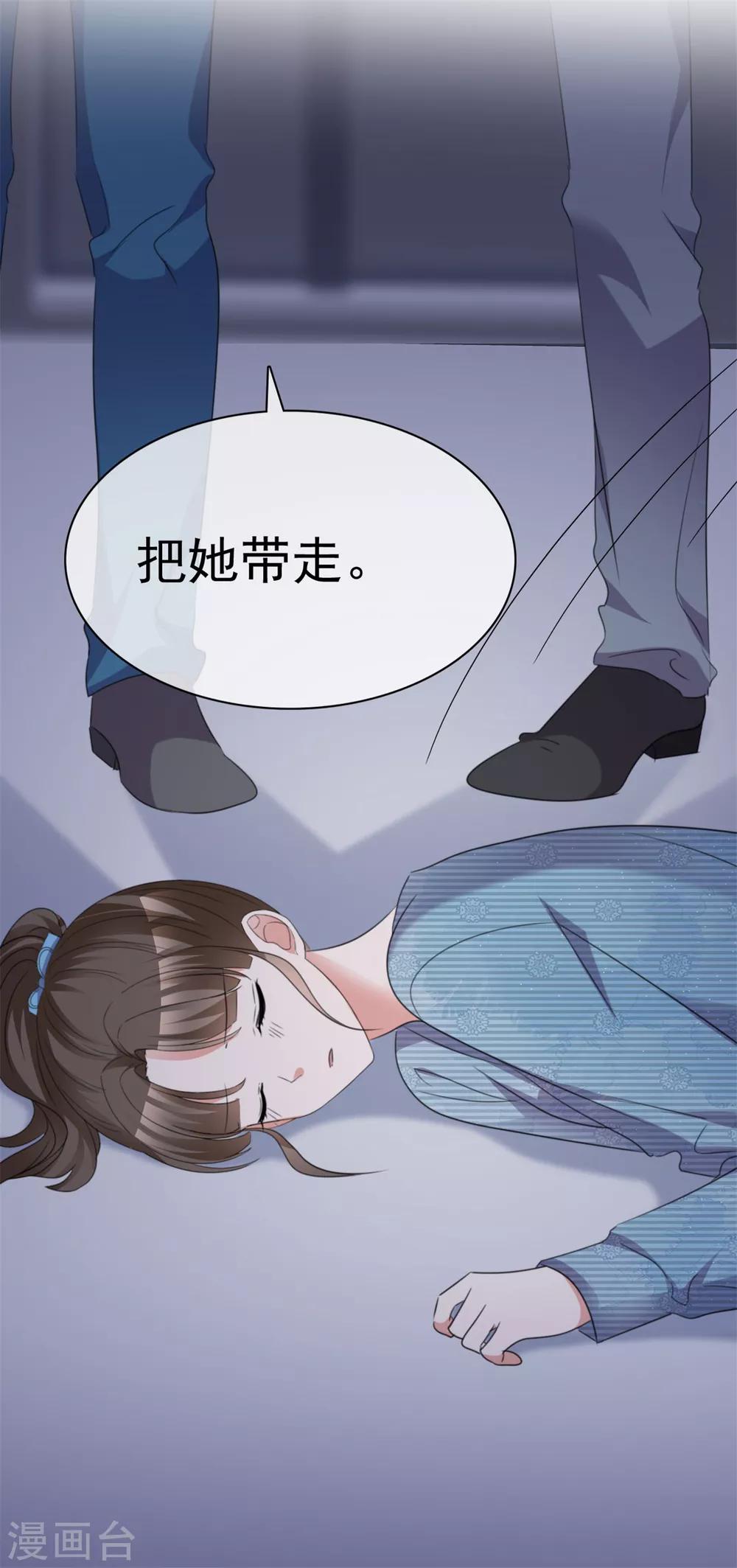 第51话 急刹车降温23