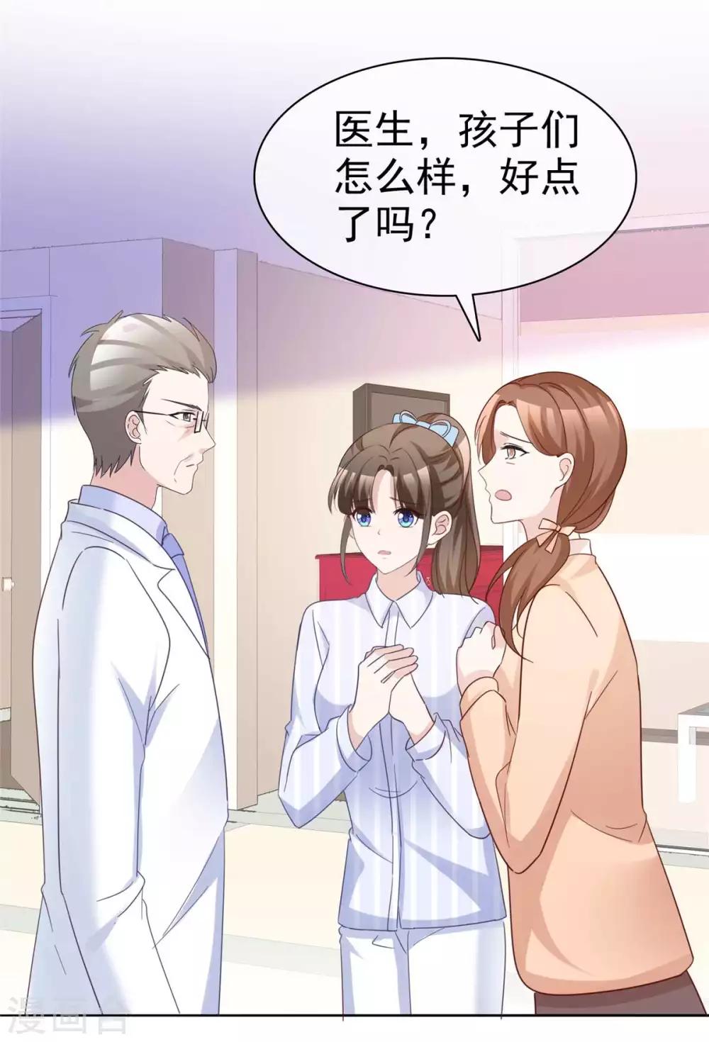 第76话 该不该怀疑他16