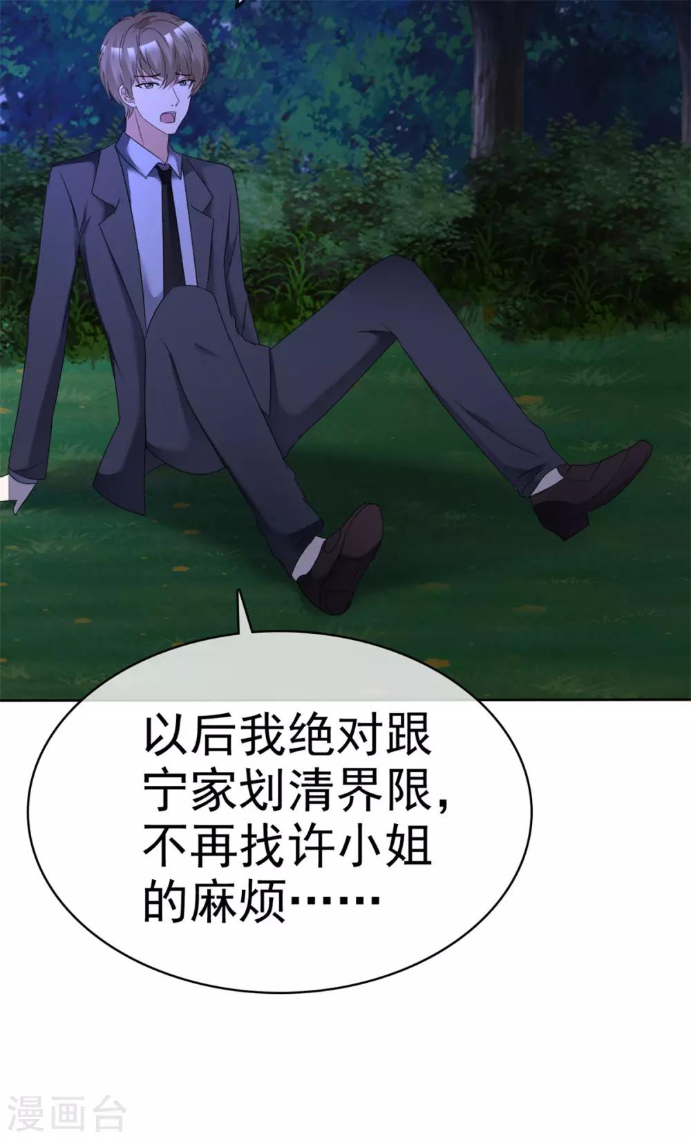 第23话 今天你完蛋了28