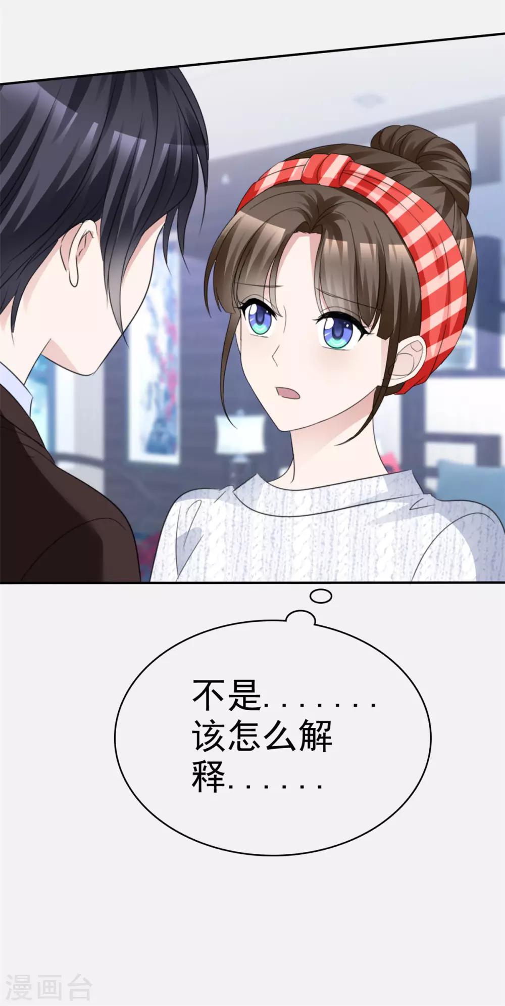 第29话 为他求情31