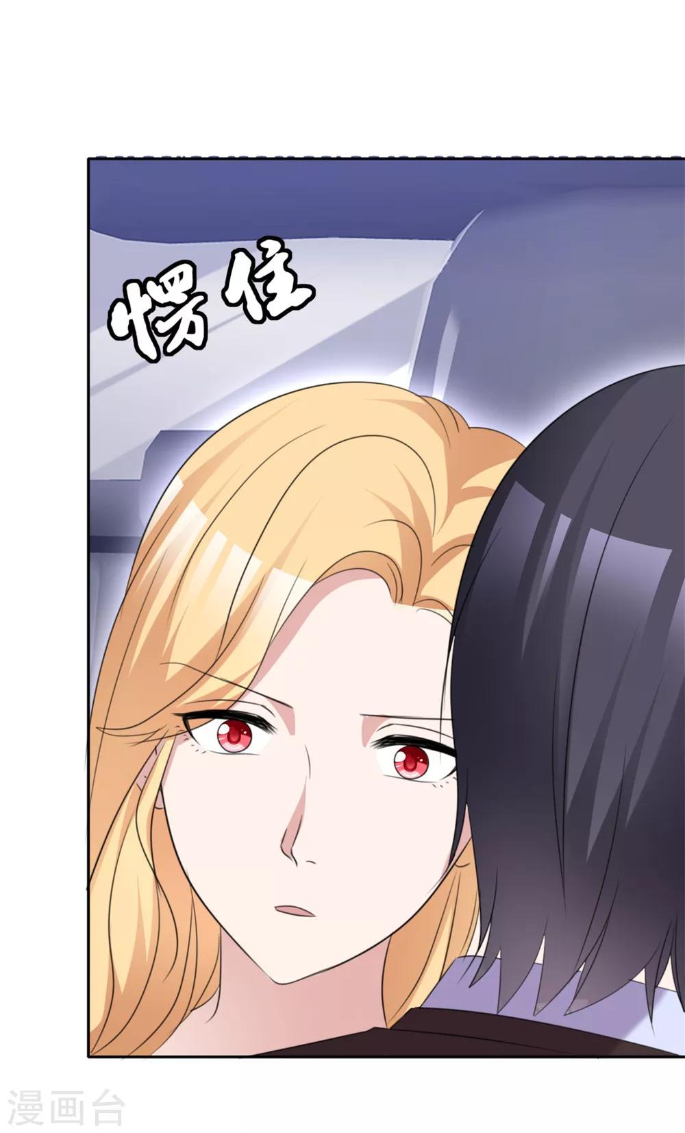 第51话 急刹车降温6