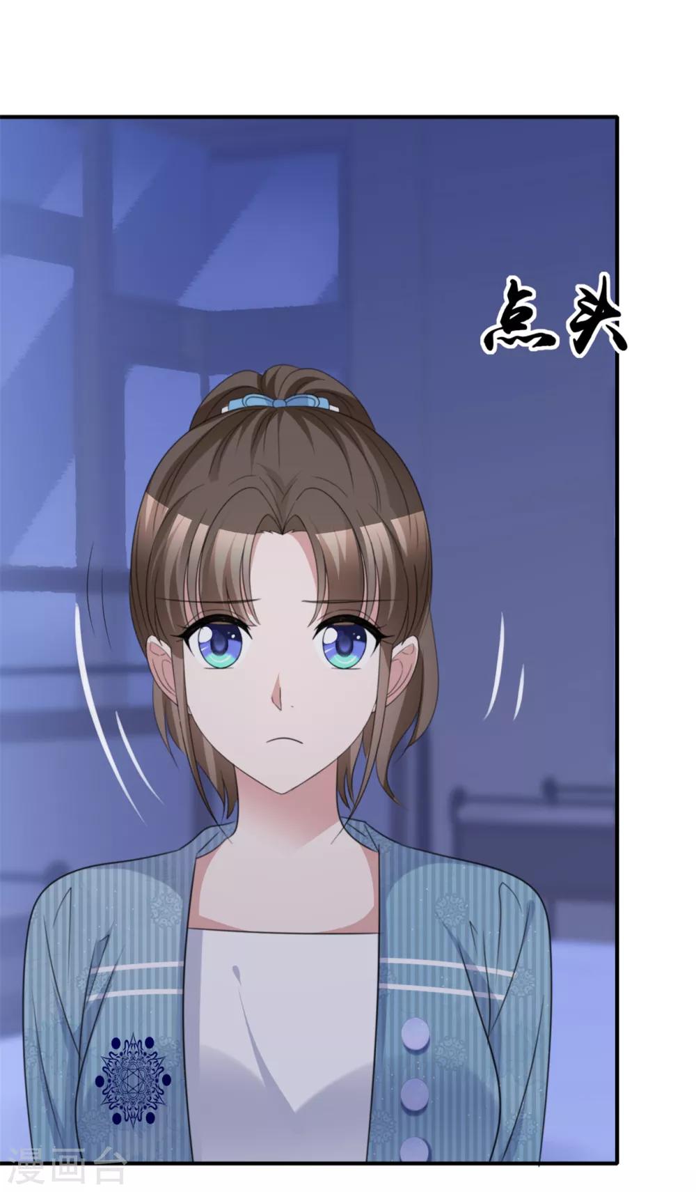 第57话 我还有机会吗1